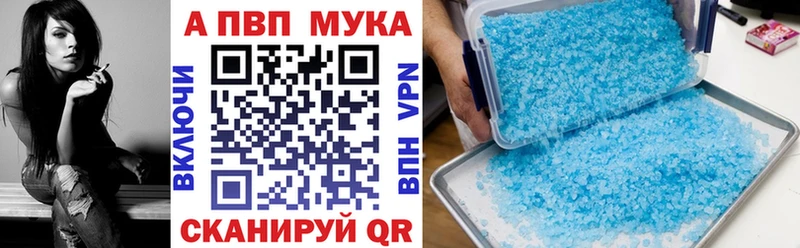 купить наркотик  Рассказово  А ПВП крисы CK 