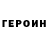 БУТИРАТ GHB Ruben Saakyan