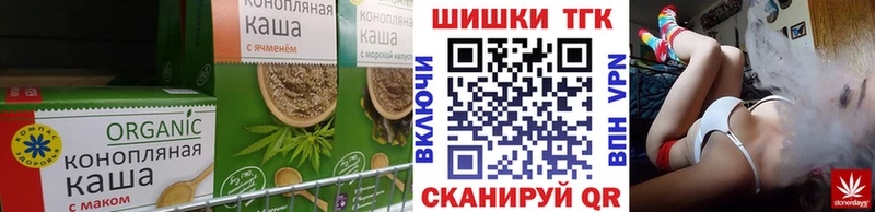 Еда ТГК конопля  Рассказово 