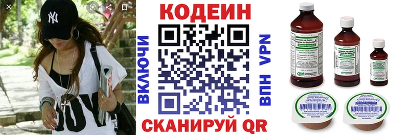 Кодеиновый сироп Lean напиток Lean (лин)  Рассказово 