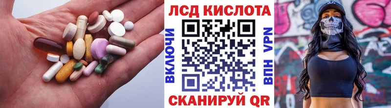 LSD-25 экстази ecstasy  закладки  Рассказово 